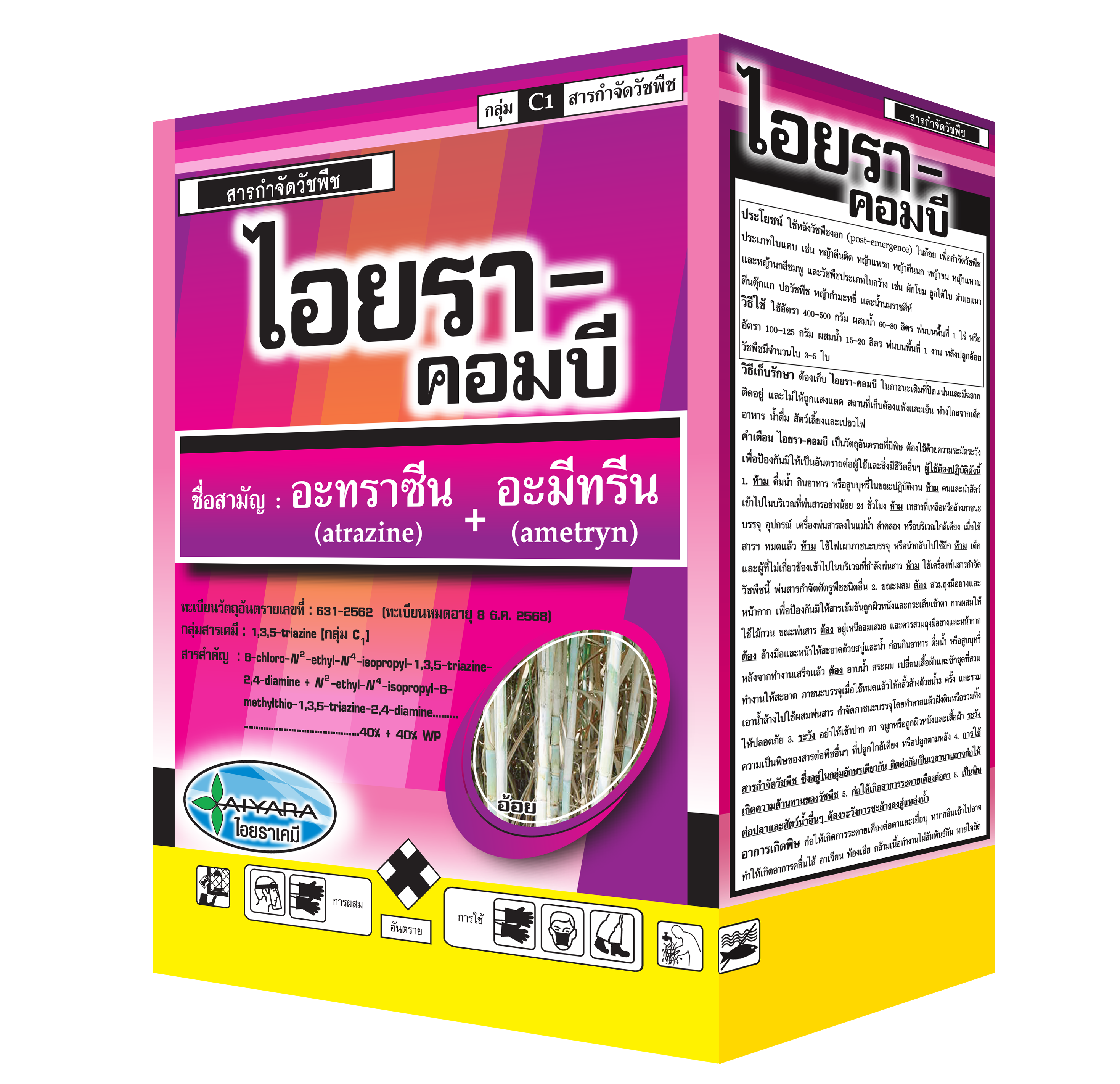 ไอยราคอมบี1KG*18